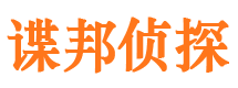 吉木乃私人侦探